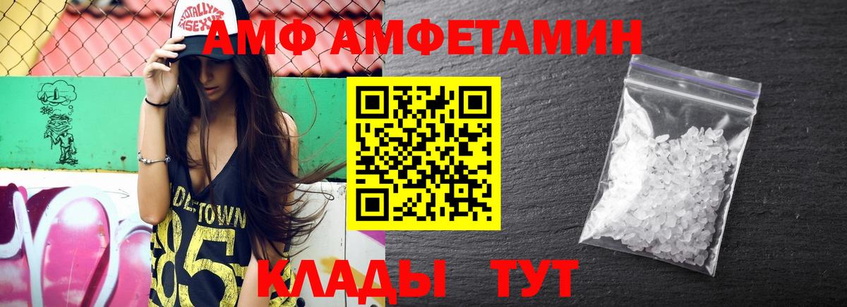 АМФЕТАМИН Розовый Красноуфимск