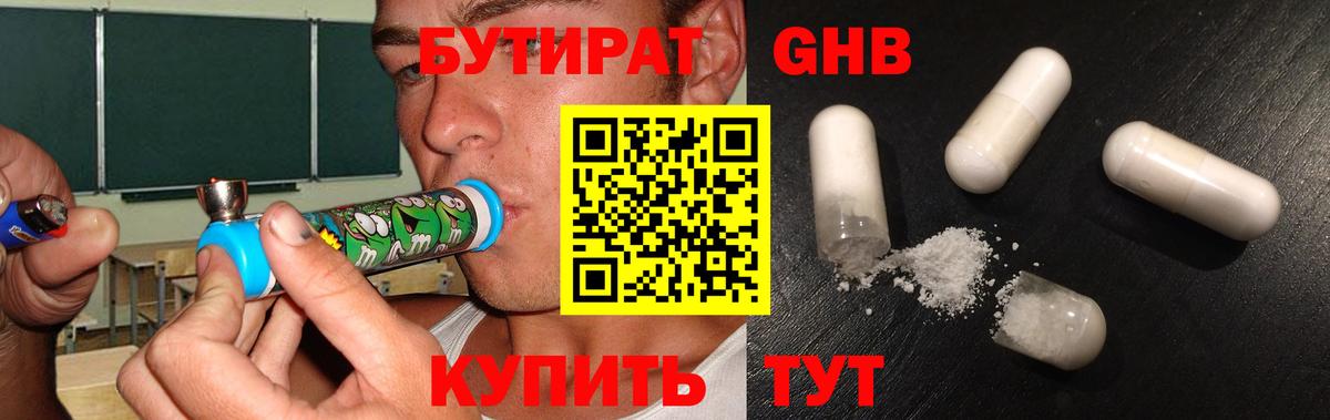 БУТИРАТ оксана Красноуфимск