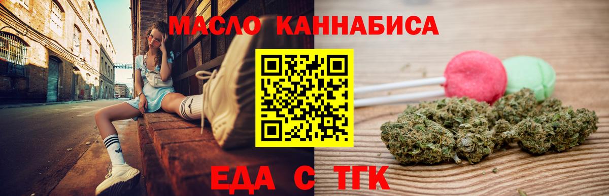 Canna-Cookies марихуана  Вход с VPN  Красноуфимск 