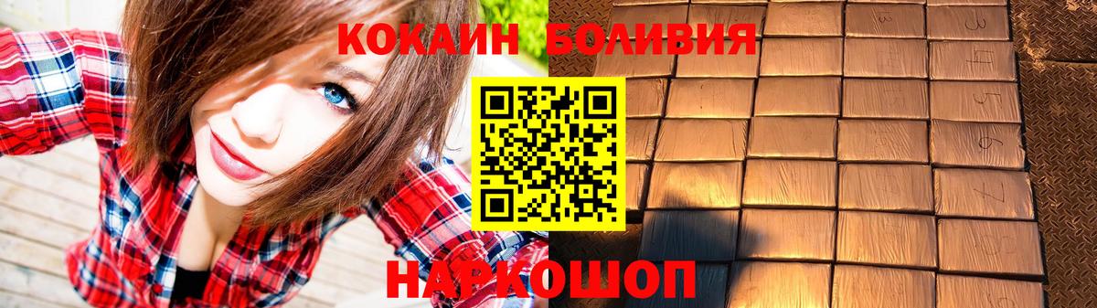 Кокаин Перу Красноуфимск