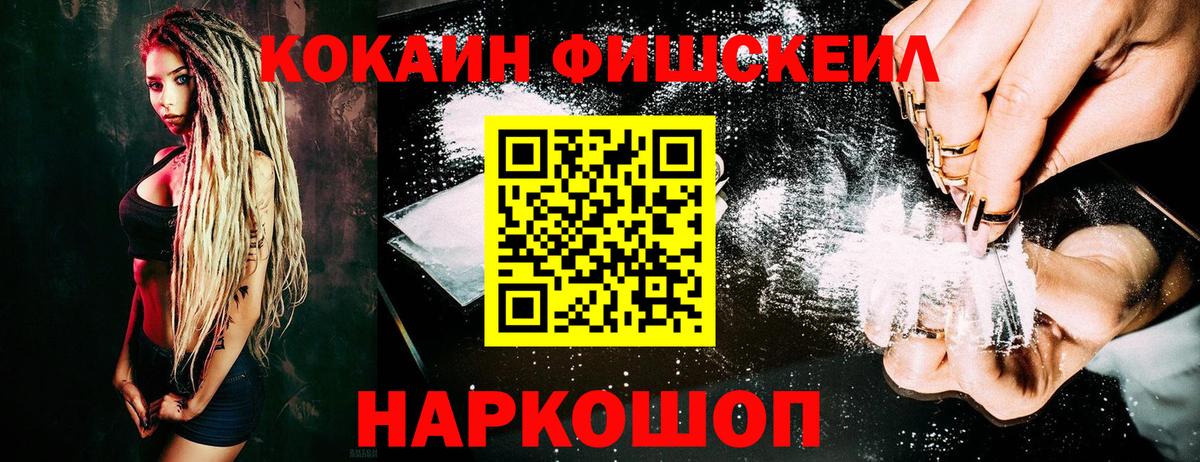 КОКАИН 99%  что такое   Красноуфимск  Вход с VPN  Cocaine 98% 