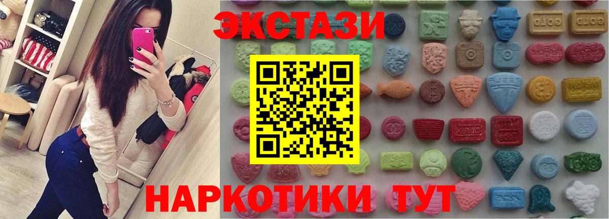 Красноуфимск  Ecstasy mix  Вход с VPN  Экстази диски 