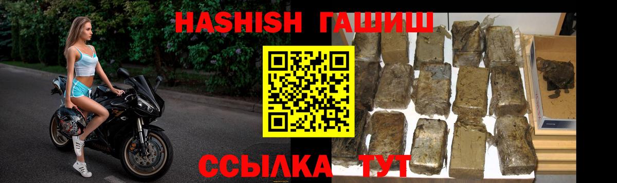 ГАШИШ Изолятор  ГАШ хэш  ГАШИШ  Красноуфимск  Вход с VPN 