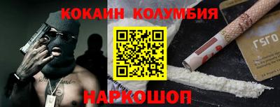 кокаин колумбия Кандалакша