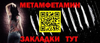 метамфетамин Камышлов