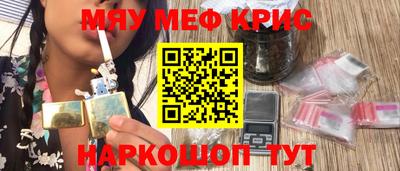 метамфетамин Камышлов