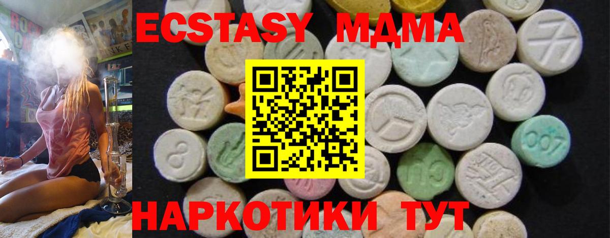 MDMA VHQ Красноуфимск