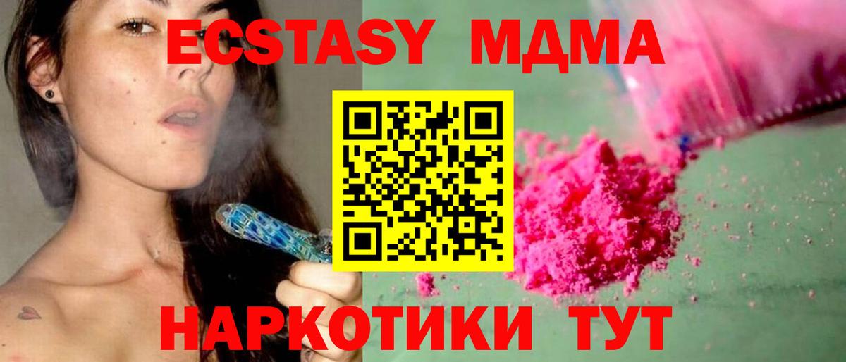Красноуфимск  MDMA crystal  Вход с VPN  MDMA Molly 