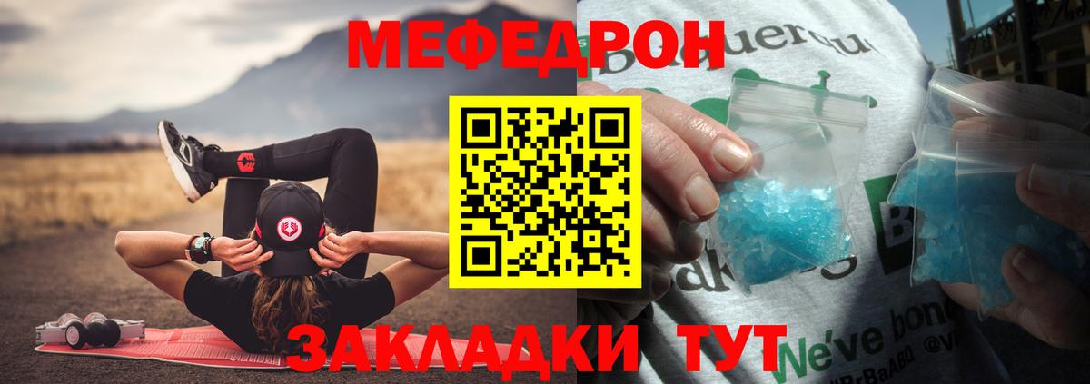 Мефедрон кристаллы  Меф  Красноуфимск  Меф  Вход с VPN  МЕФ mephedrone 