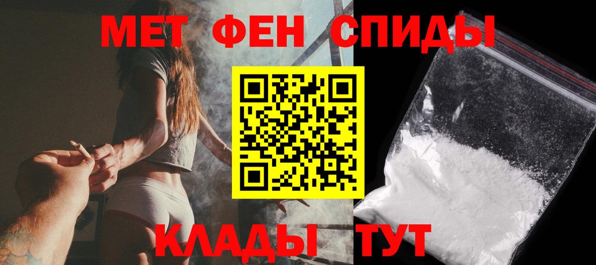 Первитин Methamphetamine Красноуфимск