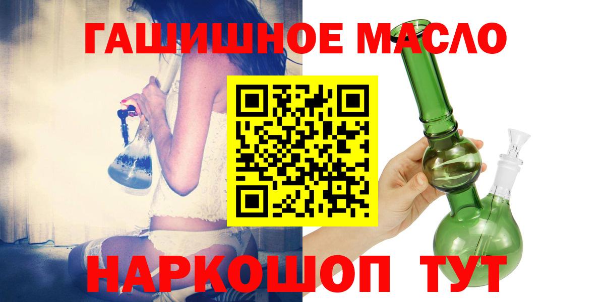 ТГК гашишное масло Красноуфимск