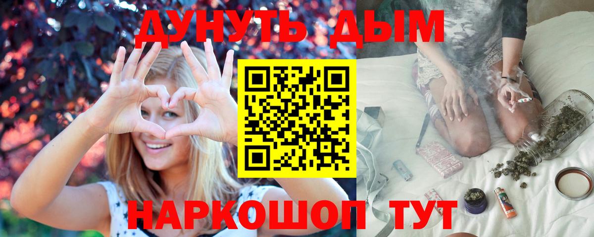 Канабис конопля Красноуфимск